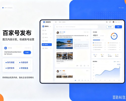 梅河口百家号信息发布代运营