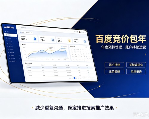 梅河口百度竞价包年